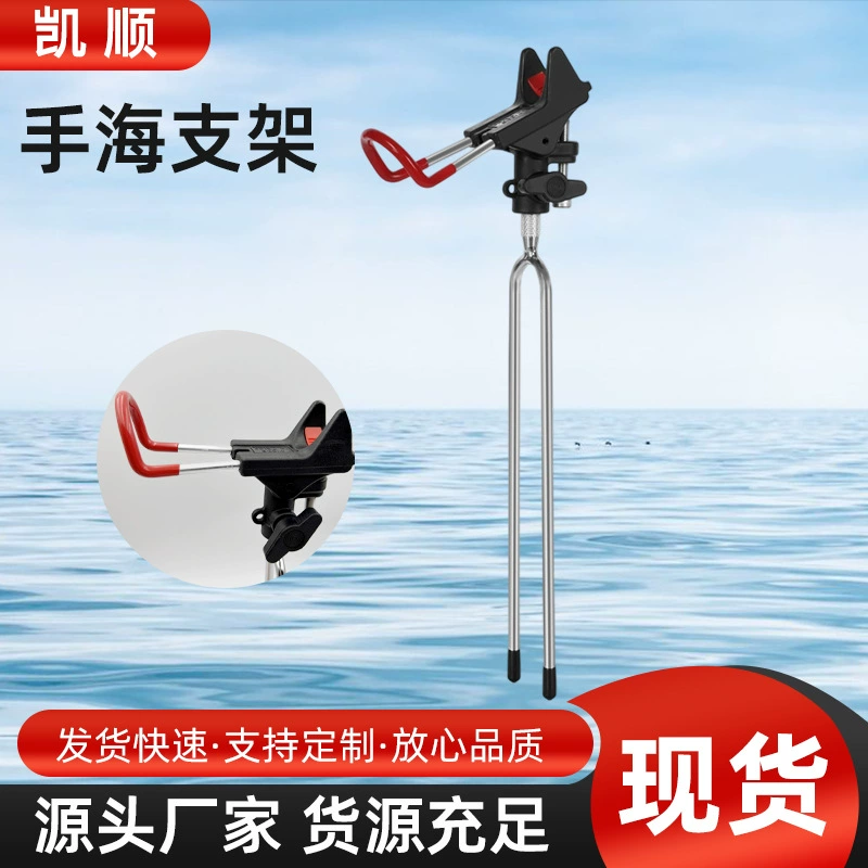 Держатель для удочки с креплением в грунт, держатель для морской удочки, универсальный регулируемый металлический держатель для удочки с простой конструкцией, оптом