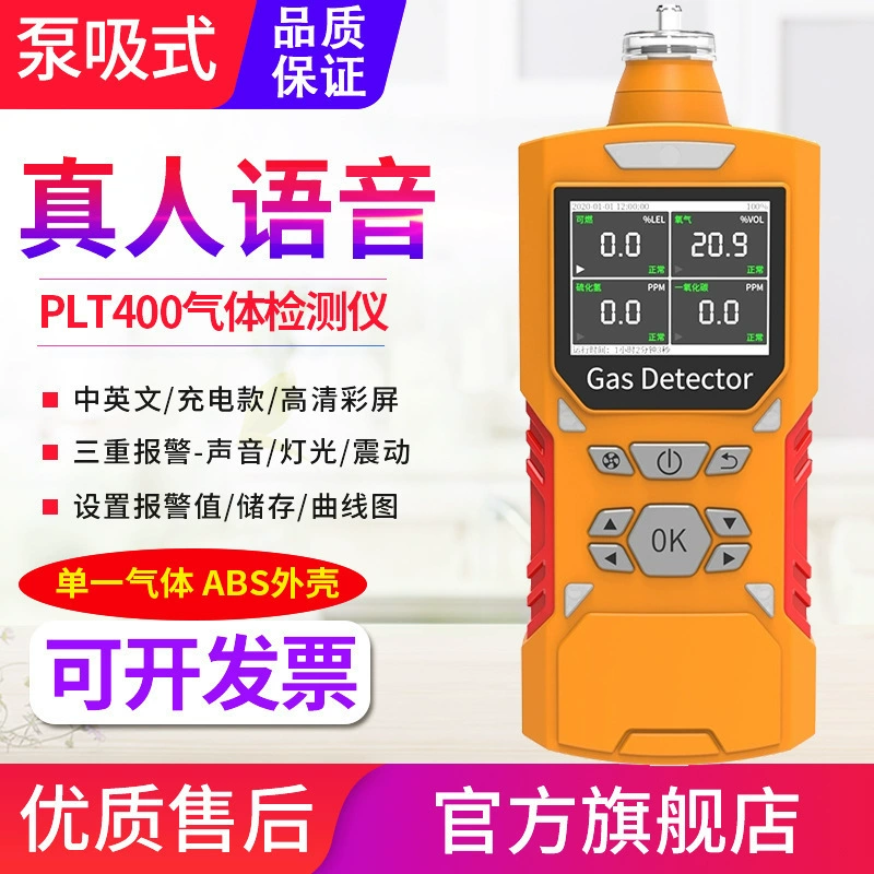 PLT400 голосовой насос всасывающий детектор газа «четыре в одном» EX/CO/O2/H2S измеритель концентрации сигнализация