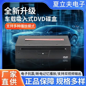 Автомобильный CD-плеер, 12 В, автомобильный Android, DVD-бокс с большим экраном, AV-интерфейс, CD-плеер с большим экраном