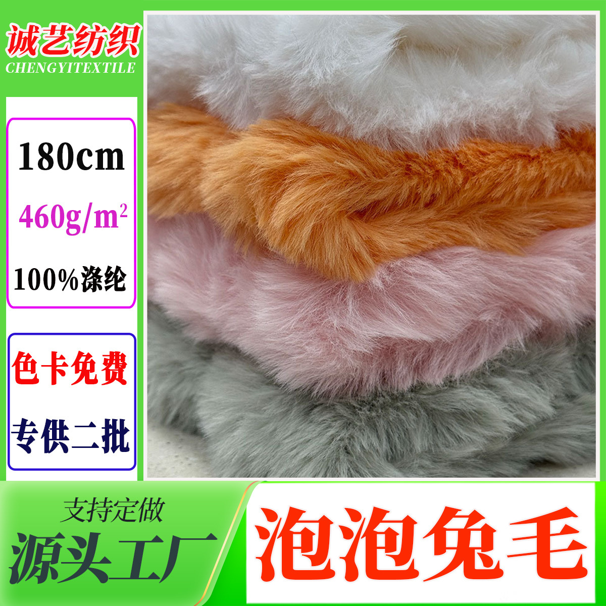 现货泡泡绒布小兔毛 毛绒玩具宠物箱包毯子面料玉兔绒泡泡兔毛