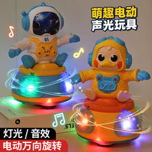 电动炫舞公主音乐灯光万向旋转太空人萌趣太空鸭中秋元宵灯笼玩具