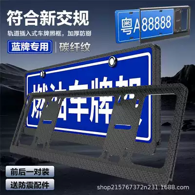 License plate holder/license plate holder License Plate Frame, New Energy Green - special-for-blue-brand-carbon-fiber-pattern-double-layer-thickened-anti-warping-edge1-pair-comes-with-a-full-set-of-accessories