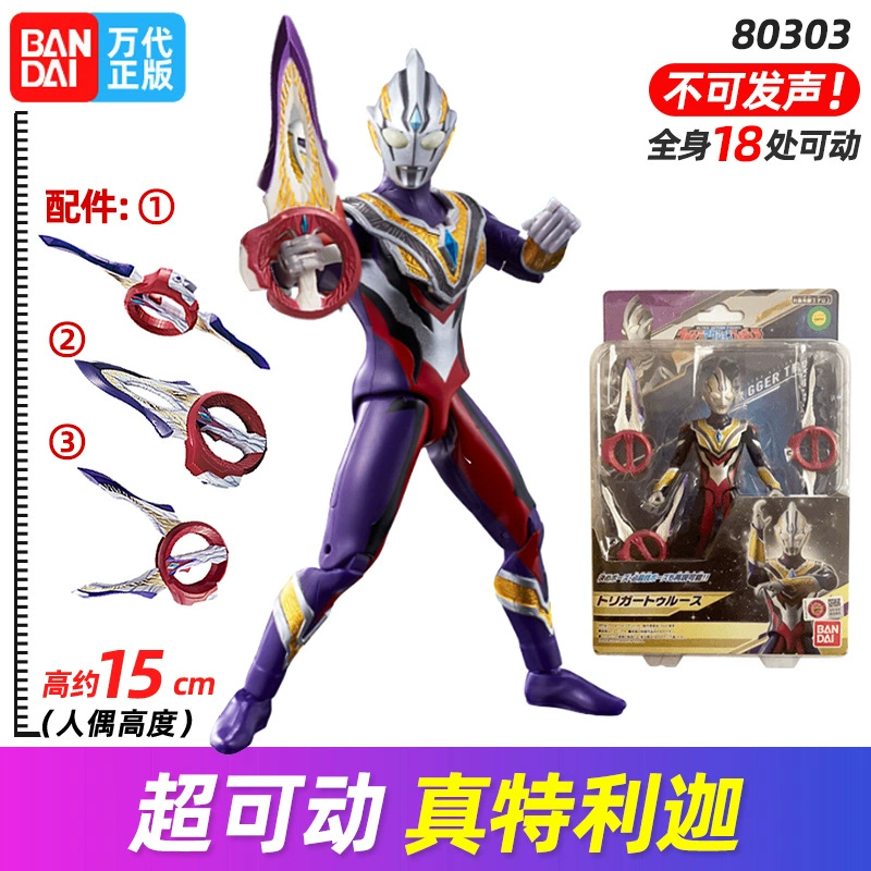 Bandai, Ultra, подвижная игрушка, Ultraman Tiga, 15 см
