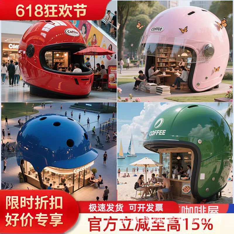 大型グラスファイバーヘルメット彫刻インターネット有名人コーヒーショップ屋外景勝商業街ミルクティースタンドダイニングバーディスプレイ|undefined