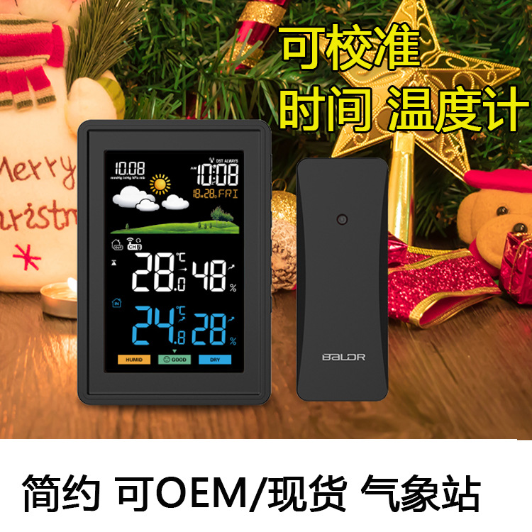 BALDR 中性 彩色无线温湿度计 天气预报 闹钟时间舒适度433智能