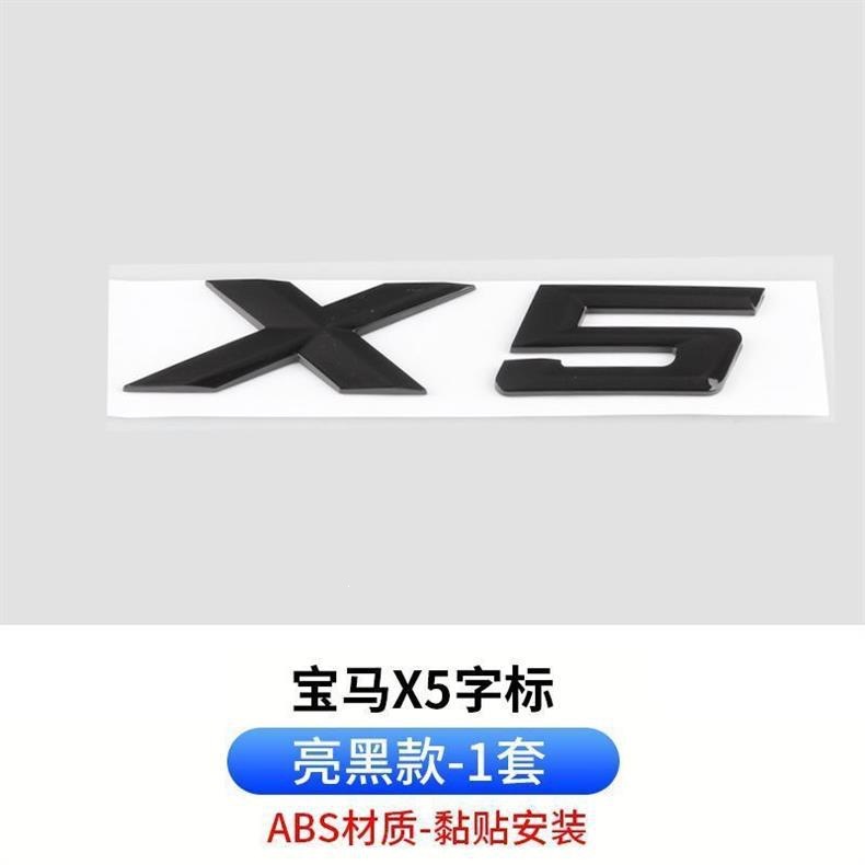 BMW's new X5 car logo has been modified to a glossy black four-wheel drive emblem xdrive 40i 30 40Li displacement label rear emblem sticker