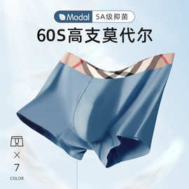 无痕男士内裤莫代尔大码透气平角裤舒适亲肤中腰内裤男款厂家批发