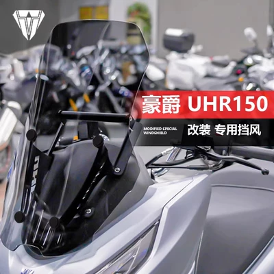 and elevated modification, high-definition transparent, Motorcycle front windshield