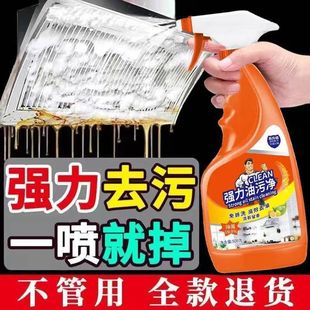 Powerful Kitchen Range Hood Range Hood Heavy Oil Stain Cleaning Agent Foam Household Detergent Decontamination