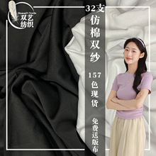 220g仿棉感双纱全涤汗布T恤短袖运动潮流加厚T恤长袖女装套装面料