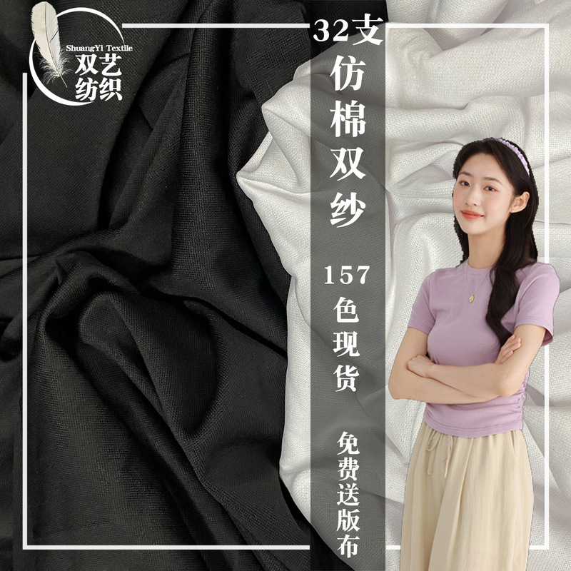 220g cotton-like double yarn polyester jersey T-shirt short sleeve sports trendy thickened T-shirt long sleeve women's clothing suit fabric 220g cotton-like double yarn polyester jersey T-shirt short sleeve sports trendy thickened T-shirt long sleeve women's clothing suit fabric
