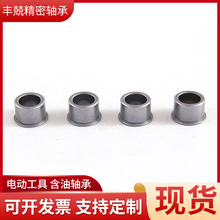 现货供应粉末冶金轴承家电多规格轴承配件定制自润滑滚动含油轴承
