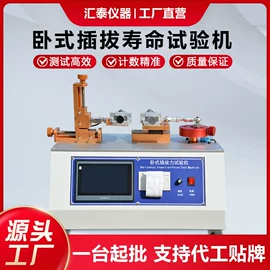 其他试验机;疲劳试验机;老化箱