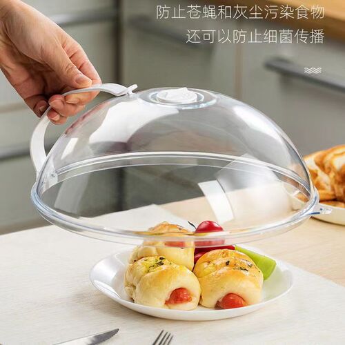 Microwave oven splash proof cover, oil-proof cover, high-temperature food heating cover, fresh-keeping and dustproof special cover, hot dish cover, bowl cover