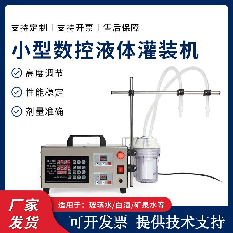 Мини-машина для розлива спиртных напитков с ЧПУ, машина для розлива минеральной воды, напиток, молоко, двойная автоматическая машина для дозирования жидкости