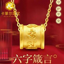 水贝黄金批发999足金吊坠3D硬金六字真言项链女直播爆款一件代发