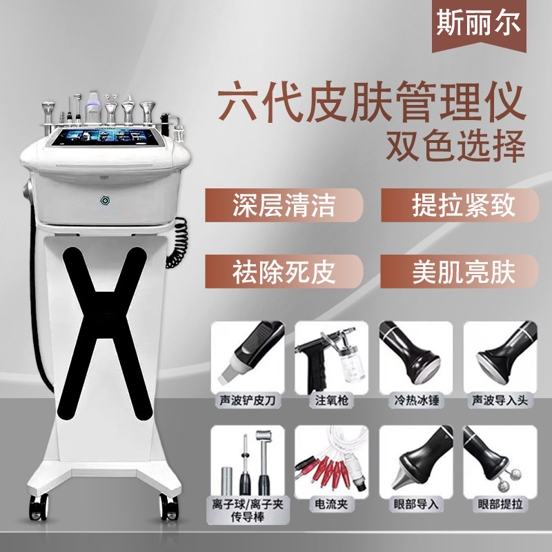 韓国の第6世代黒茶色白茶色肌総合管理器具多機能酸素注入器具洗浄・保湿・美容|undefined