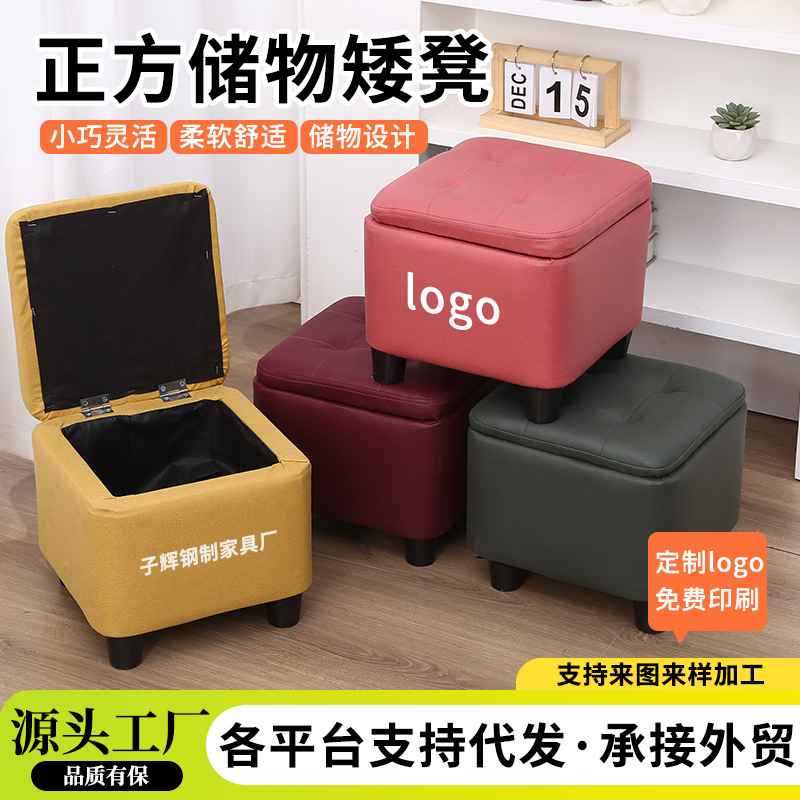 正方矮凳可印logo小凳子家用收纳储物凳方凳小板凳门口换鞋凳|undefined
