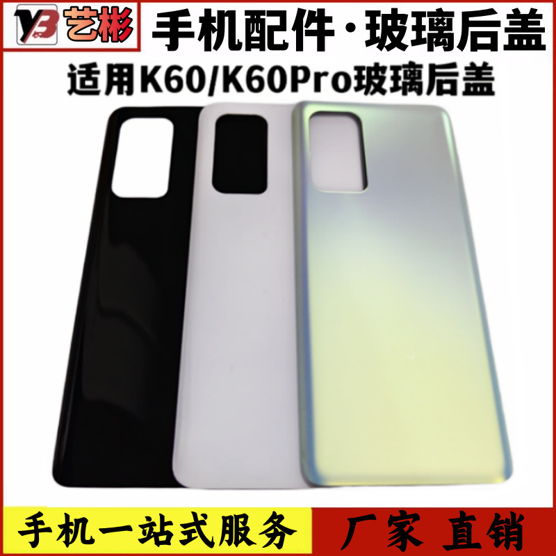 Suitable for Redmi Redmi K60 Glass Back Cover Redmi K60Pro Mobile Phone Back Shell Battery Cover K60 Shell Cover Suitable for Redmi Redmi K60 Glass Back Cover Redmi K60Pro Mobile Phone Back Shell Battery Cover K60 Shell Cover