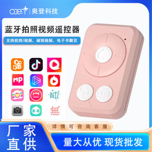 厂家直供无线蓝牙自拍器 安卓\IOS系统手机自拍器快门遥控器ebay