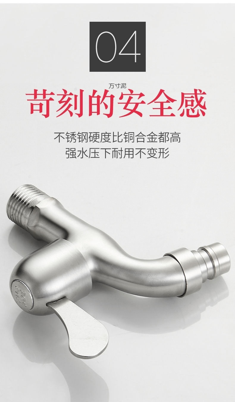 304 stainless steel hot and cold water faucet, special for washing machines, universal four-inch household mop sink, quick-boiling faucet undefined