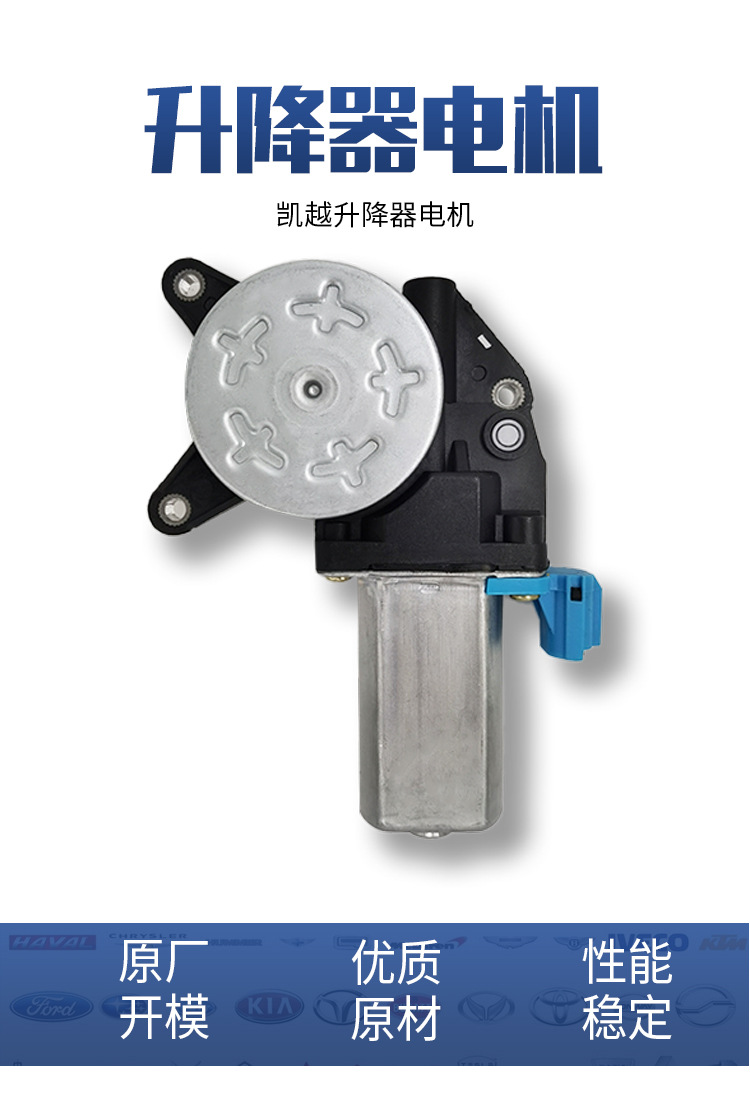 96475128 Is Suitable for Buick Excelle Front Left Glass Lift Assembly Small Motor Motor