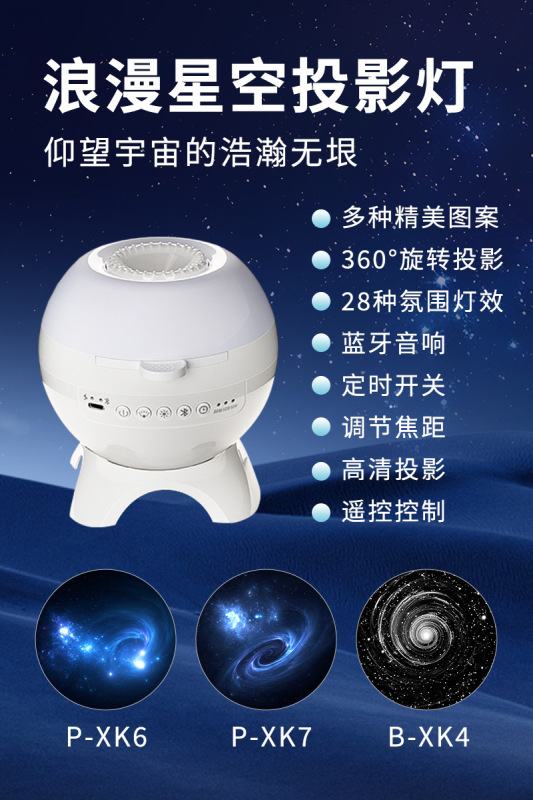 北極光星空投影灯bluetooth音響寝室雰囲気灯満天星装飾雰囲気水波紋小夜灯|undefined