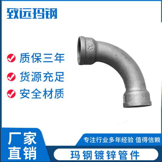 大月弯90度大弧弯头内丝月弯
