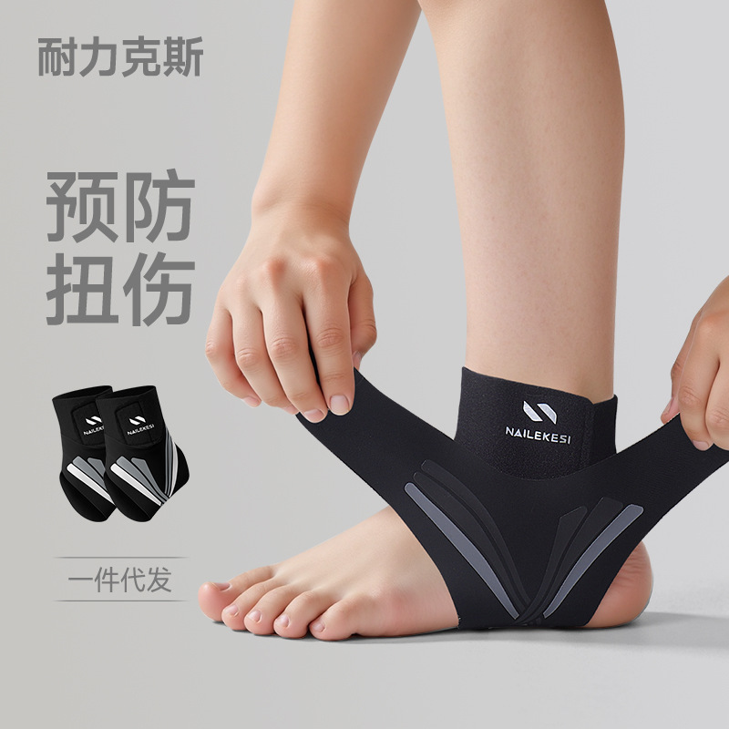Nailix Children's Sports Ankle Brace, Thin Professional Anti-Sprain Ankle Support, Basketball Immobilization Bandage, Wholesale Nailix Children's Sports Ankle Brace, Thin Professional Anti-Sprain Ankle Support, Basketball Immobilization Bandage, Wholesale