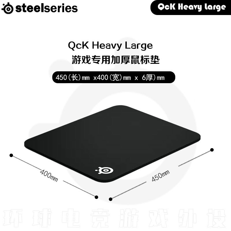 미개봉 새 제품 QCK 헤비 L 450*400*6mm 두께