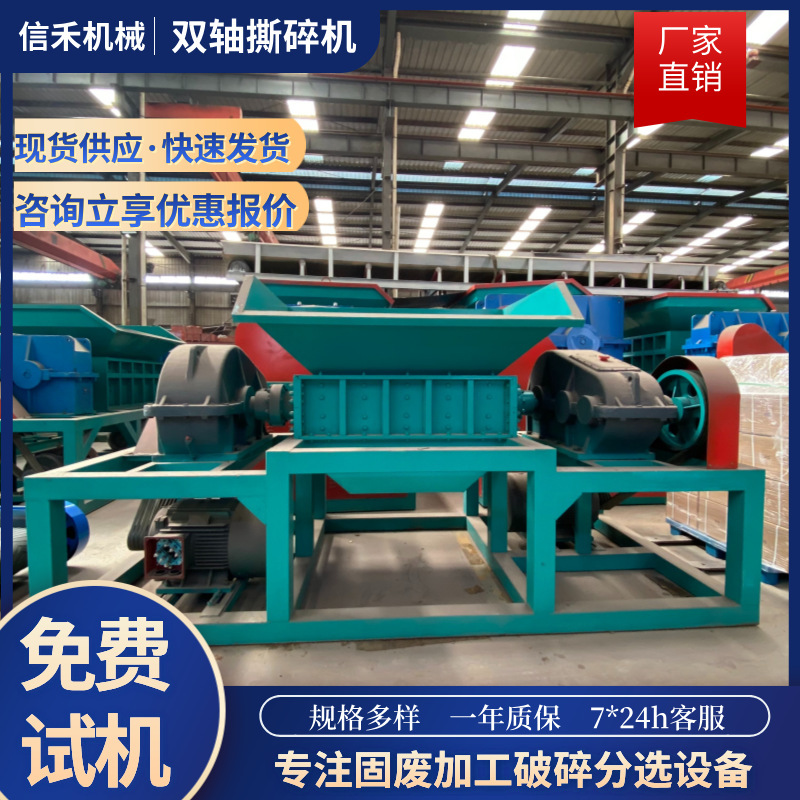 800 タイプ牛と羊の乾燥皮破砕機高速ペットボトル破砕装置大型二軸おもちゃシュレッダー|undefined