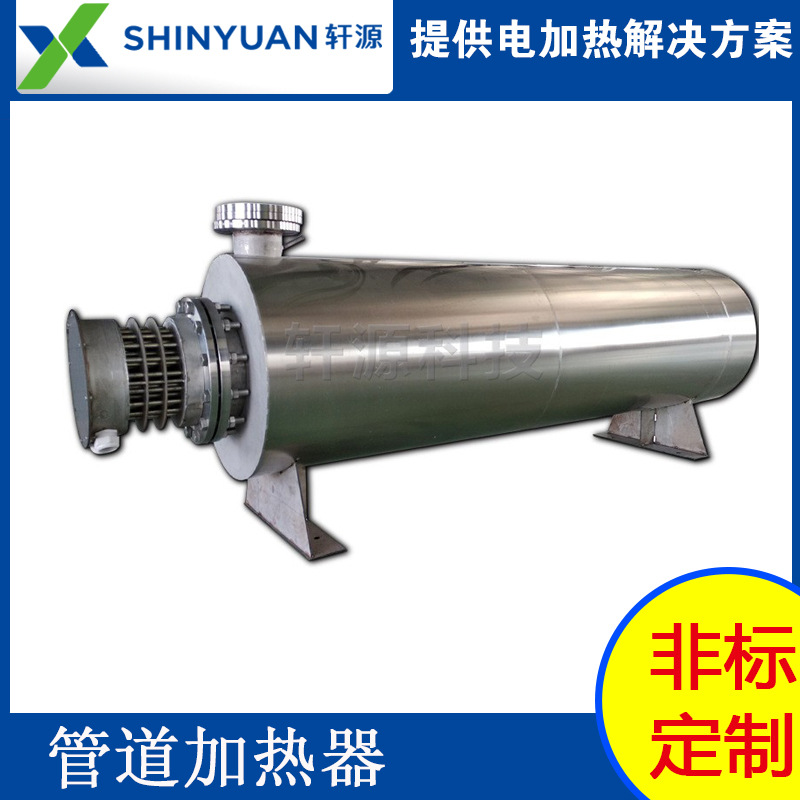 管道空气电加热器 20KW管道式加热器 液体电加热器