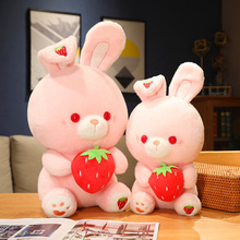 粉色草莓兔子毛绒玩具新款布娃娃女孩抱着睡公仔玩偶儿童生日礼物