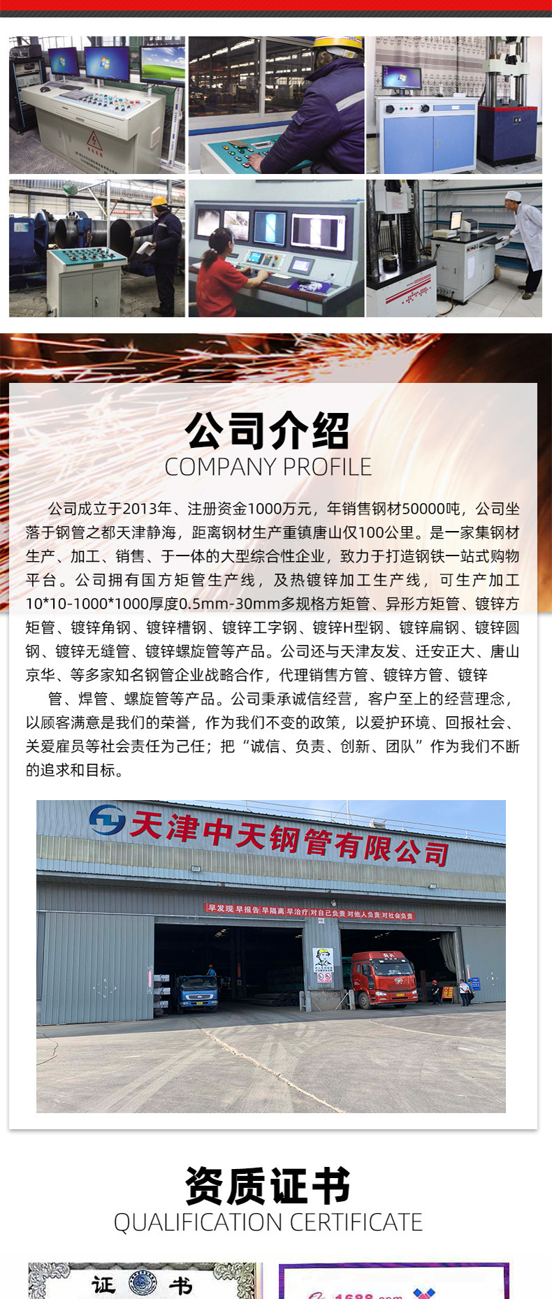 鍍鋅帶管_07.jpg