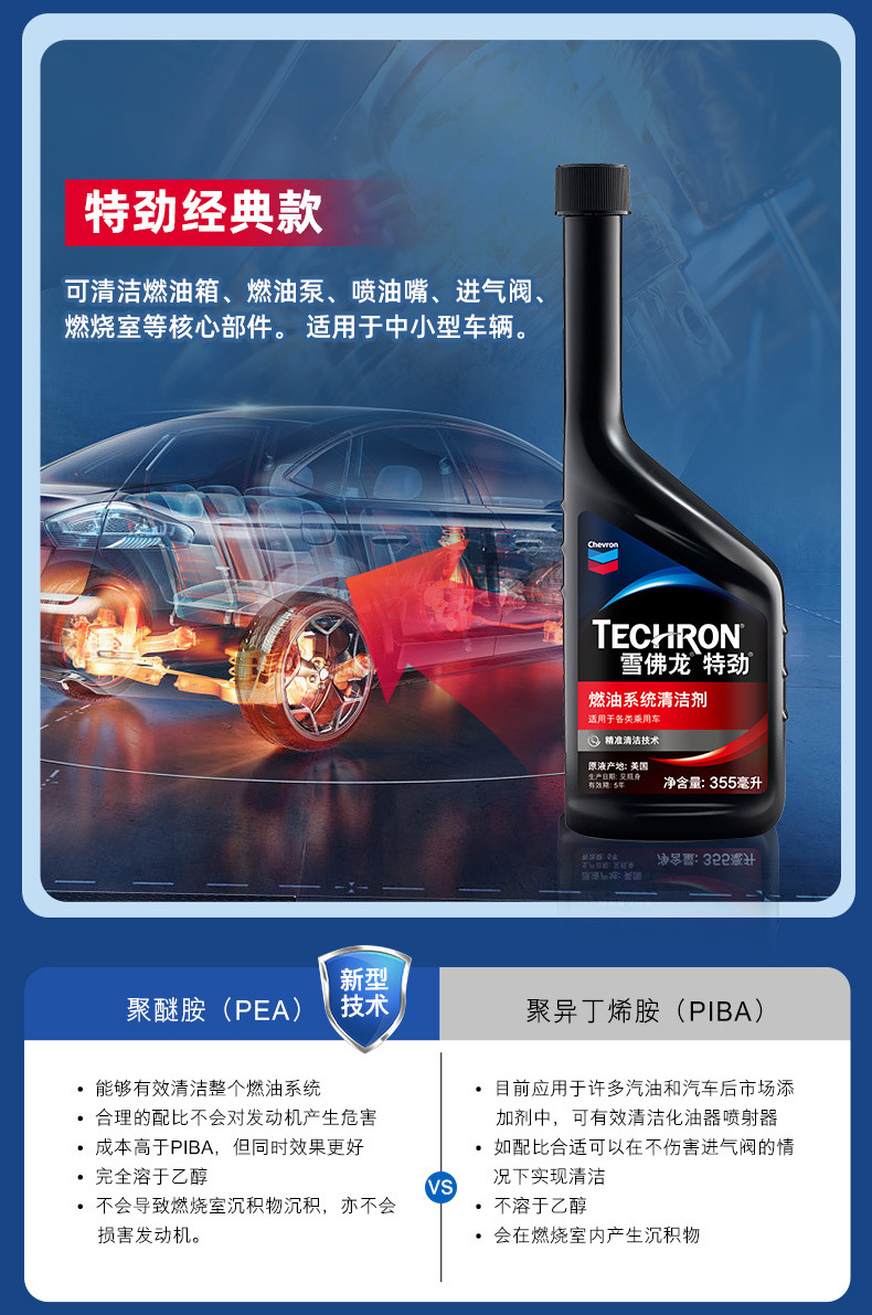 Suitable for Chevron Tcp Fuel Additive Gasoline Additive Chevron Car Carbon Deposit Removal Three-Way Catalytic Converter