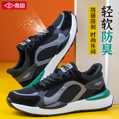 Cross-border labor safety shoes for men, anti-punching and anti-piercing steel toe cap, suitable for construction site work, breathable, anti-odor, lightweight, safe, summer wholesale