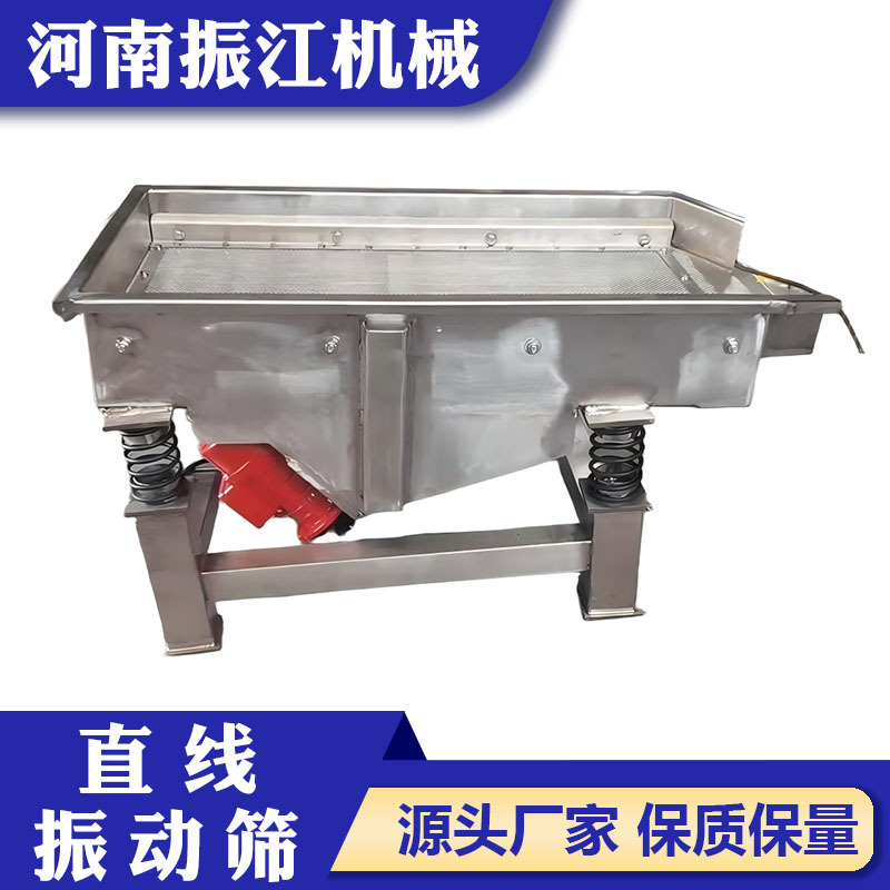 ZDS系列多层直线振动筛定制1025型石英沙筛分振动筛