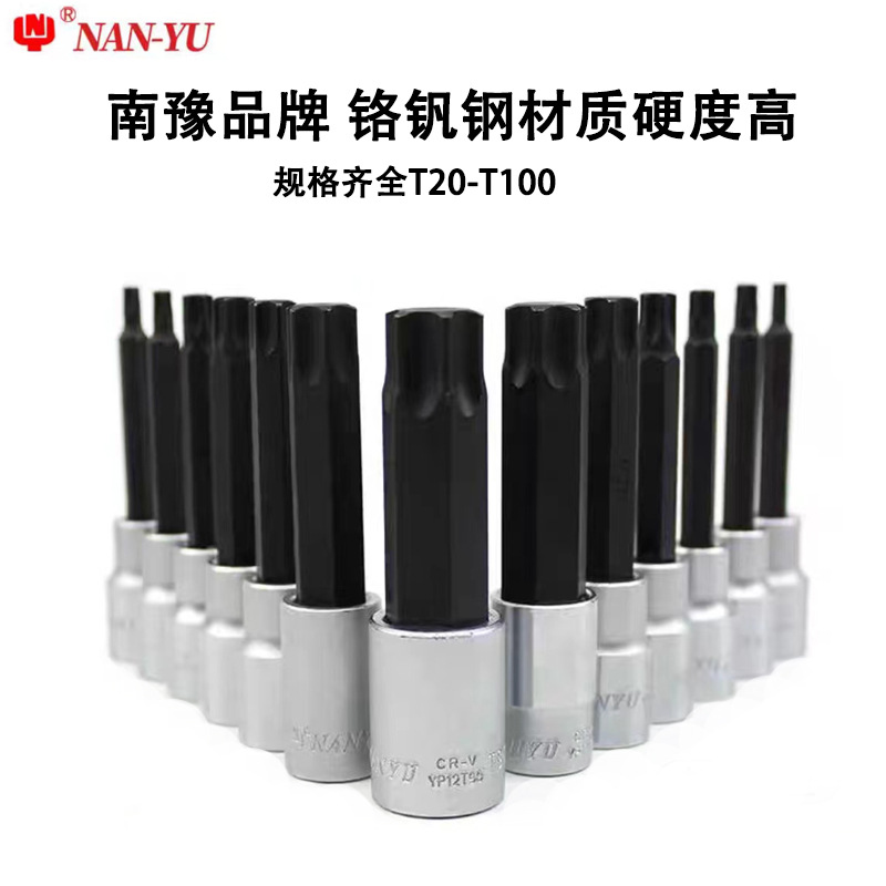 南豫手动1/2-100长 T H  M 系列手动压配套筒内六角旋具扳手汽维