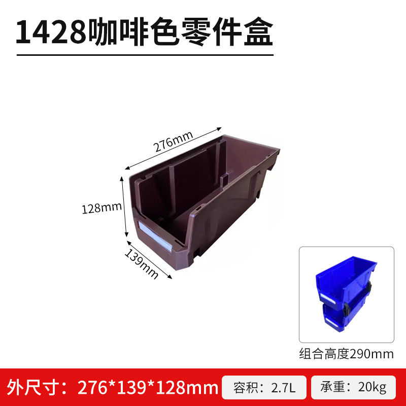 背負式プラスチック部品ボックス、組み合わせ式倉庫棚、材料ボックス、工具・ネジボックス、斜め口付き金物収納ボックス|undefined