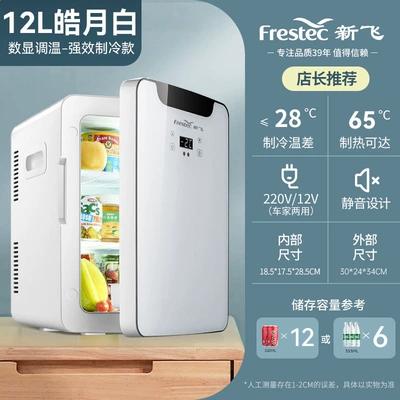 Student Dormitory Household Small — Soyuducular - 12l-haoyue-white-top-model-glass-panel-digital-display-temperature-adjustment-store-manager-recommendation