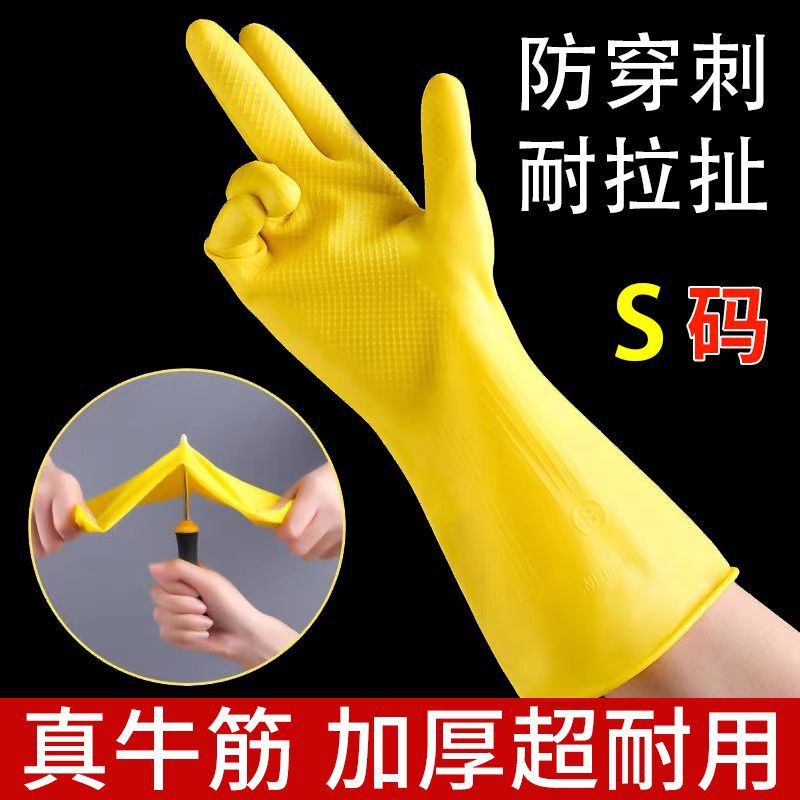 牛筋食器洗い用手袋 女性用 洗濯 防水 ゴム製 家事 キッチン用 労働保護用手袋|undefined