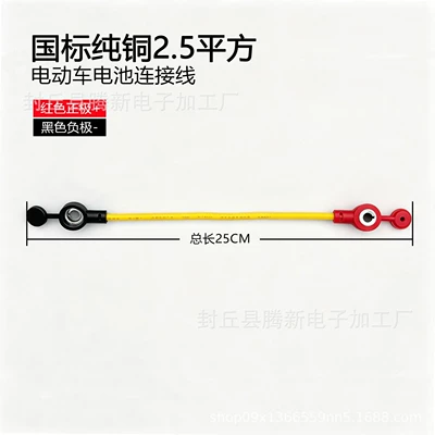 thickened wire, durable and corrosion-resistant, with – Other Electric Vehicle Accessories - national-standard-25-flat-yellow-leather-connecting-cable-30cm-50-pieces