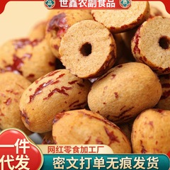 無核ナツメは皮をむいて核虎皮紅棗代発卸売り500g新疆灰棗無核中空皮をむいたナツメ