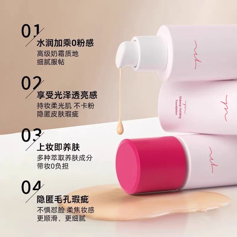 YSYW玩不脱持妆粉底液遮瑕控油持久不易脱妆卡粉滋润服帖学生BB霜|undefined
