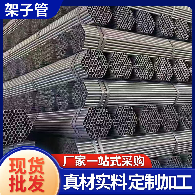 现货销售 工地排栅架子管 红白黄漆脚手架空心钢管 化工设备用