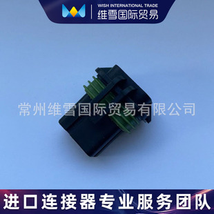 DELPHI Delphi connector 15344052 in stock futures supply subject to inquiry