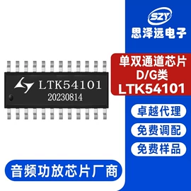 集成电路;功放板/功放模块