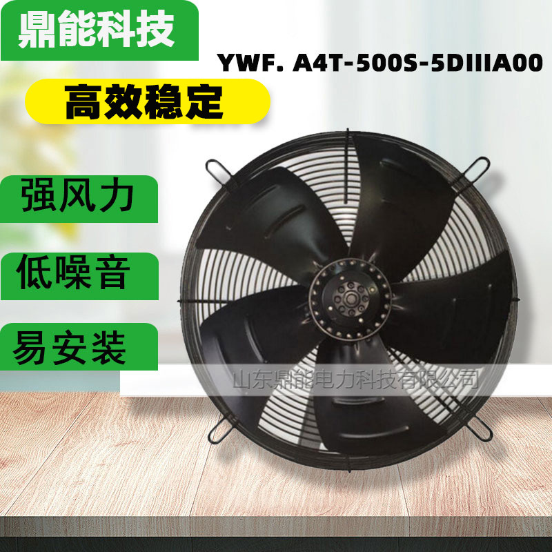外转子轴流风机电机YWF.A4T-500S-5DIIIA00风机