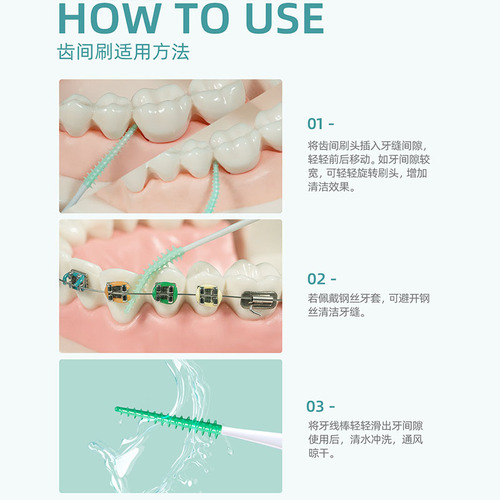 Fawn Mama soft silicone interdental brush interdental brush interdental brush orthodontic gap brush manual portable universal wholesale