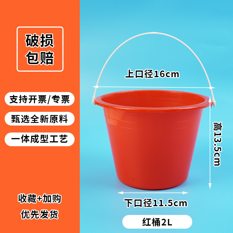 ペイント混合用の小さなバケツ、プラスチックバケツ、赤い小さなバケツ、小さな赤いバケツ、ポータブルバケツ、アートペイント、筆洗い、ベリー卸売|undefined